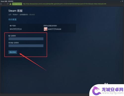 steam无法找回密码怎么办 如何在Steam上找回密码