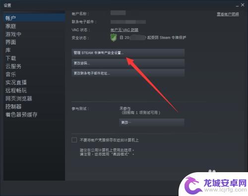 steam清除登录记录 steam怎么删除在其他电脑上的登录记录