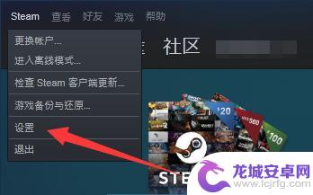 steam清除登录记录 steam怎么删除在其他电脑上的登录记录