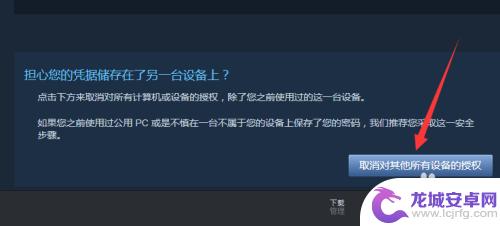 steam清除登录记录 steam怎么删除在其他电脑上的登录记录