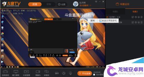 手机怎么直播玩游戏 斗鱼电脑直播设置教程