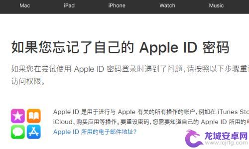 苹果手机6id 忘记苹果6的ID密码怎么办