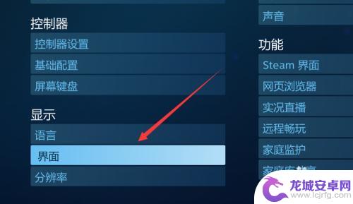 steam界面如何退出全屏 Steam如何退出大屏幕模式