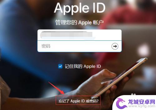 苹果手机6id 忘记苹果6的ID密码怎么办