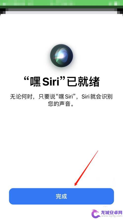 手机语音唤醒怎么换人 Siri如何设置两个主人声音