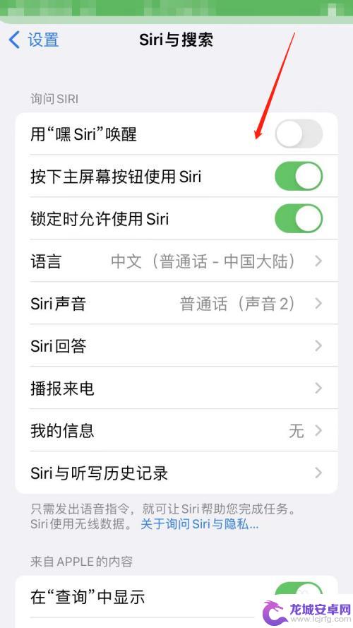 手机语音唤醒怎么换人 Siri如何设置两个主人声音