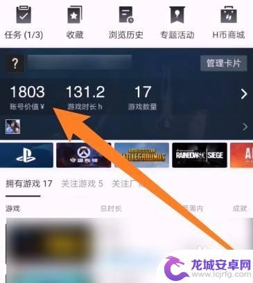 怎么观看steam账号价值 Steam账号价值计算方法