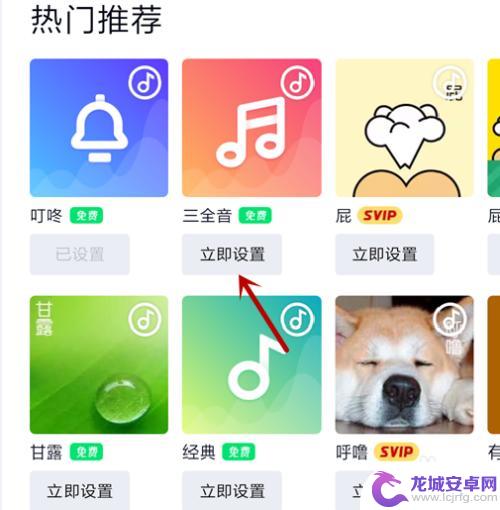 手机qq怎么换声音 QQ消息声音如何修改