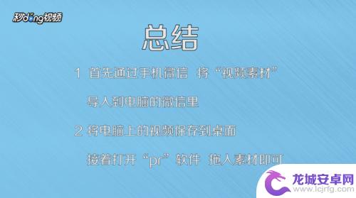 手机拍摄后如何导入pr 手机拍摄的视频如何导入PR