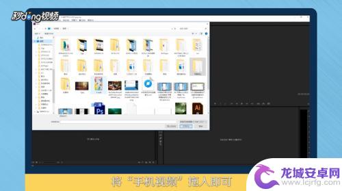 手机拍摄后如何导入pr 手机拍摄的视频如何导入PR