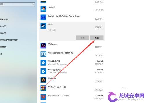 steam下的软件怎么卸载 steam软件怎么卸载完全
