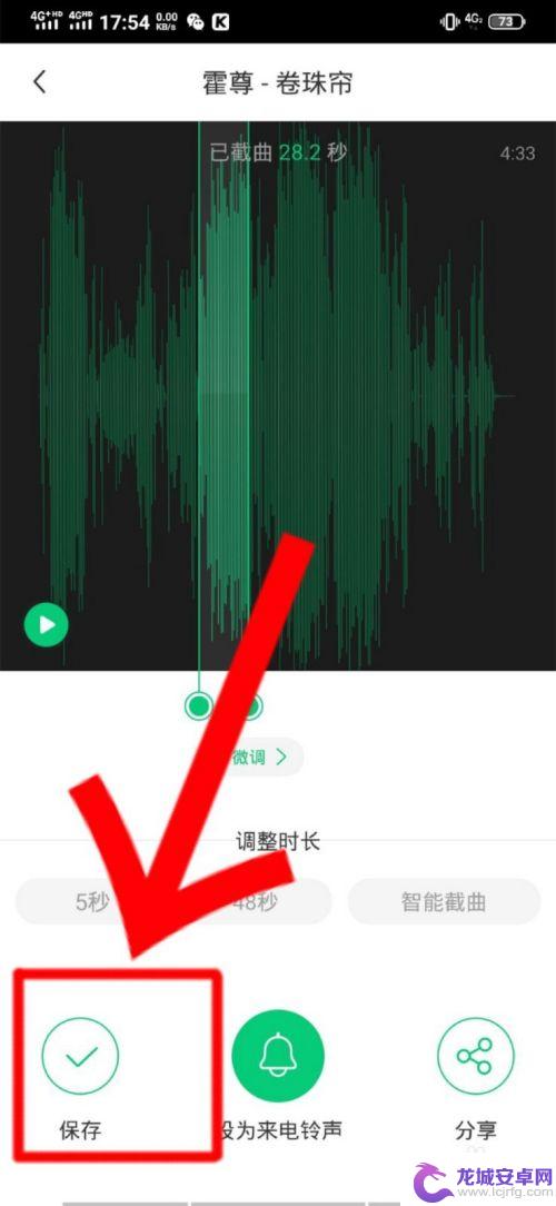 手机酷狗怎么裁剪歌曲 酷狗音乐怎么剪辑歌曲