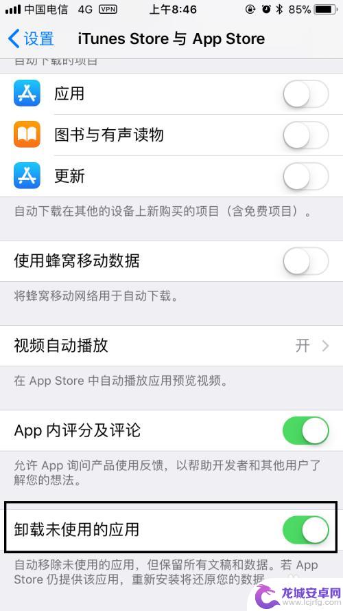 苹果手机自动卸载软件怎么回事儿 如何防止苹果手机自动删除软件