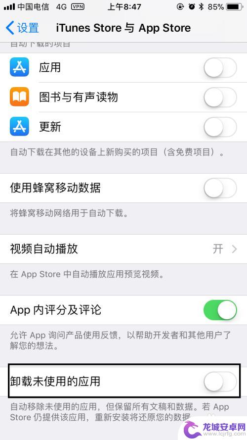 苹果手机自动卸载软件怎么回事儿 如何防止苹果手机自动删除软件