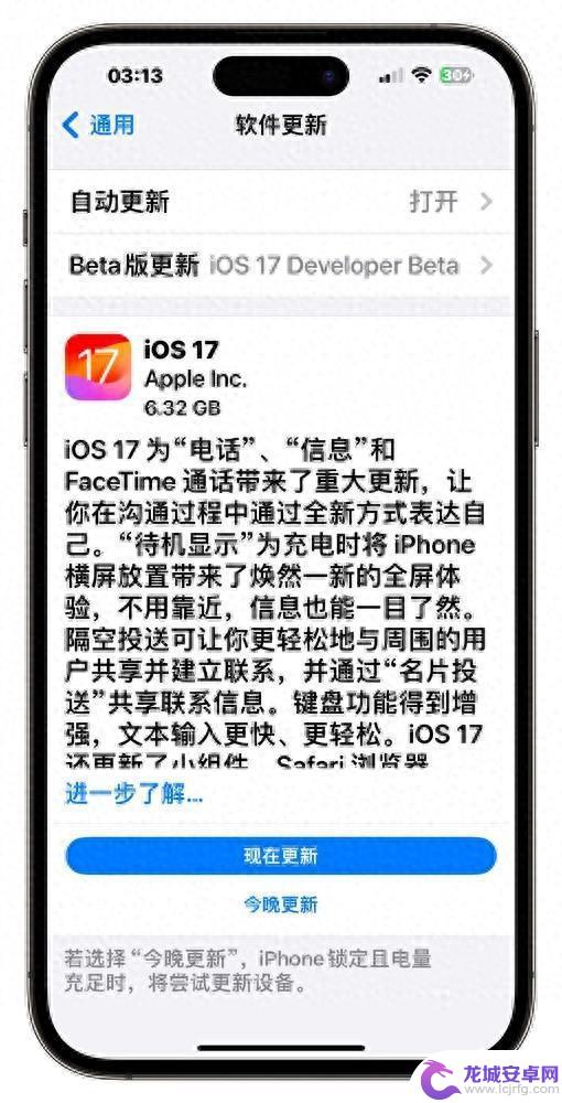 苹果正式发布iOS 17正式版！这些模型首次公开