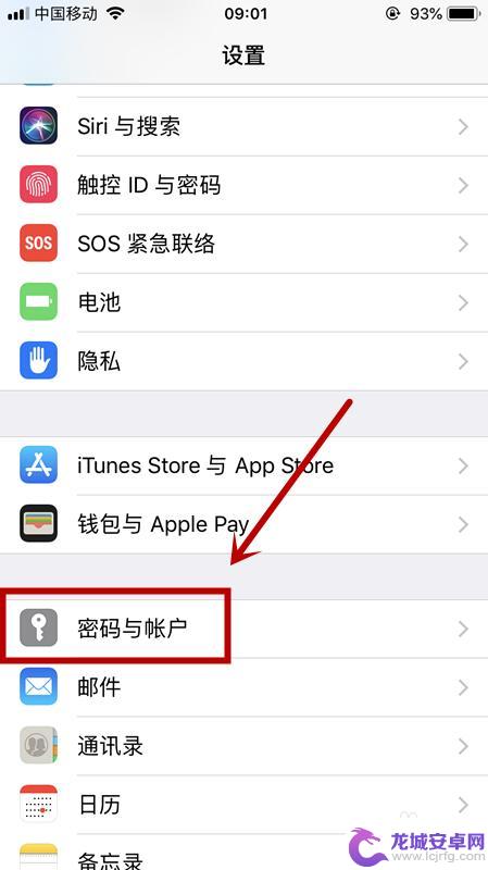 苹果手机如何变更id登录 怎么在苹果手机上更改已有的Apple ID账号