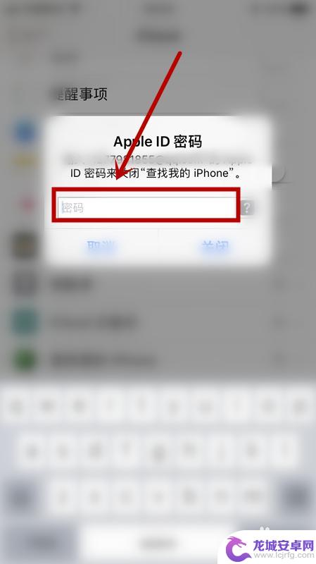 苹果手机如何变更id登录 怎么在苹果手机上更改已有的Apple ID账号