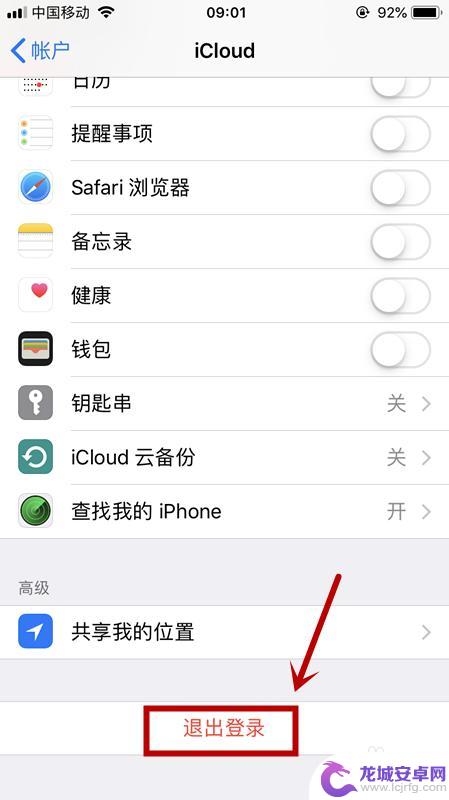 苹果手机如何变更id登录 怎么在苹果手机上更改已有的Apple ID账号