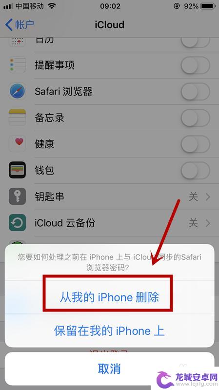 苹果手机如何变更id登录 怎么在苹果手机上更改已有的Apple ID账号