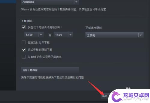 steam如何设置时间 Steam如何设置自动更新的时间段