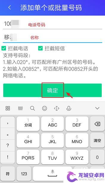 手机拉黑怎么设置手机关机 如何设置拉黑名单的电话号码为已停机提示