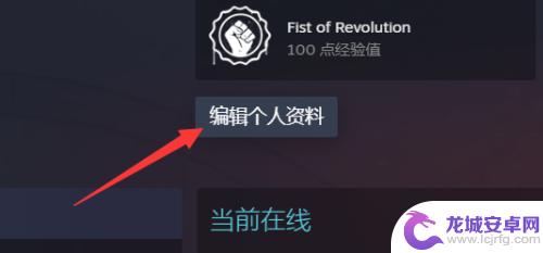 steam公开 steam资料全部公开流程