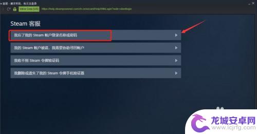 steam账户密码正确无法登陆 steam账号密码错误无法登录