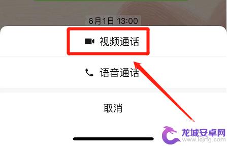 手机录屏微信视频为什么黑屏 苹果手机录屏微信视频聊天声音不出来怎么办