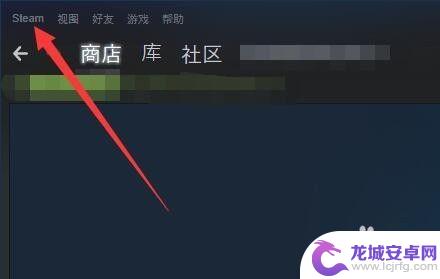 steam默认大屏幕取消勾没用 如何取消Steam默认的大屏幕模式