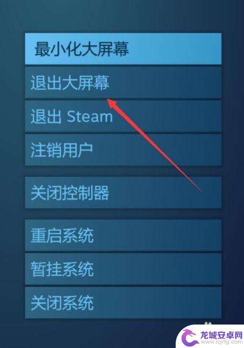 steam默认大屏幕取消勾没用 如何取消Steam默认的大屏幕模式