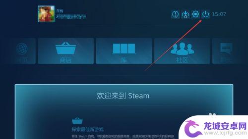 steam默认大屏幕取消勾没用 如何取消Steam默认的大屏幕模式