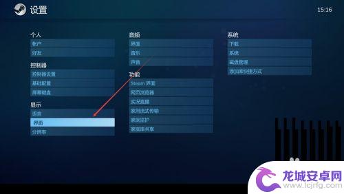 steam默认大屏幕取消勾没用 如何取消Steam默认的大屏幕模式