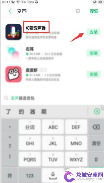 oppo变声器怎么开 oppo变声器设置教程