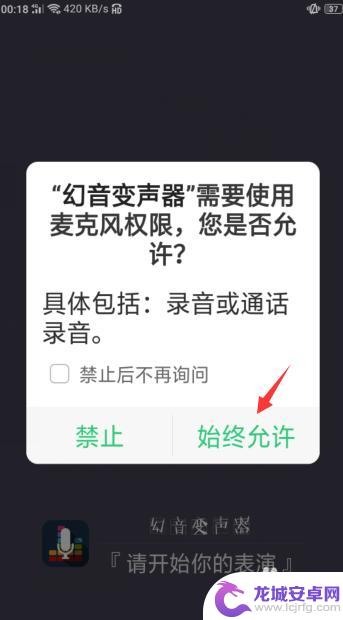 oppo变声器怎么开 oppo变声器设置教程