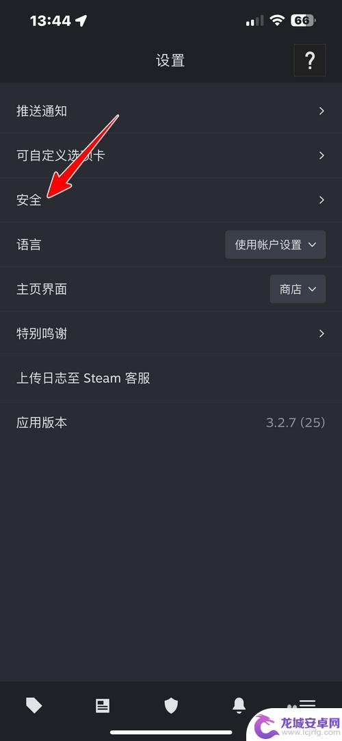 steam手机版怎么改面目 Steam手机版面容ID启用教程