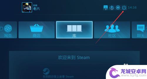 steam如何解除最大化 Steam大屏幕模式怎么退出