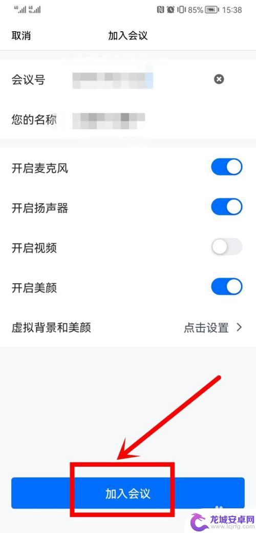 手机腾讯会议怎么把声音调小 手机腾讯会议外放声音无声