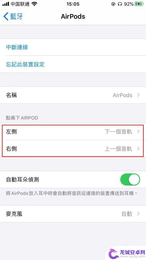 耳机怎么换歌苹果手机 苹果耳机AirPods如何切换歌曲