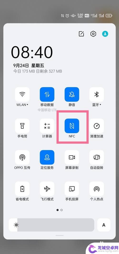 oppo手机nfc功能在哪里找到 oppo手机nfc功能在哪个菜单中设置