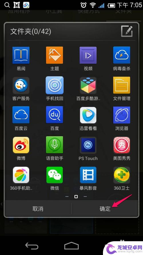手机桌面上怎么设置文件夹 手机桌面如何创建文件夹