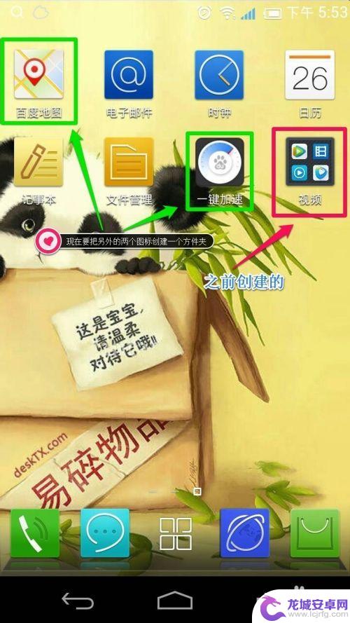 手机桌面上怎么设置文件夹 手机桌面如何创建文件夹