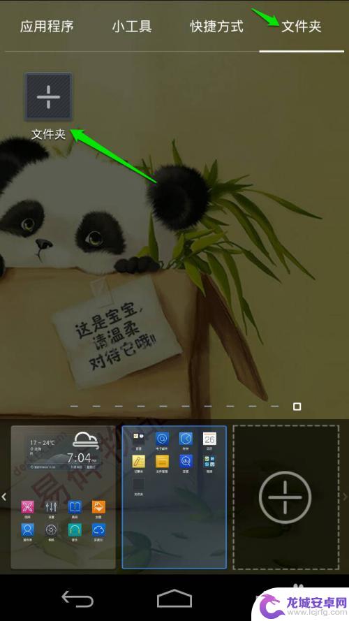 手机桌面上怎么设置文件夹 手机桌面如何创建文件夹