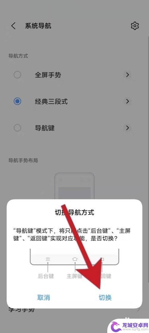 voov手机怎么设置返回键 vivo手机如何设置返回键样式