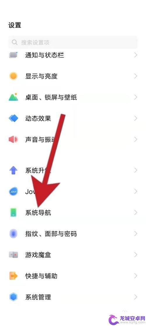 voov手机怎么设置返回键 vivo手机如何设置返回键样式