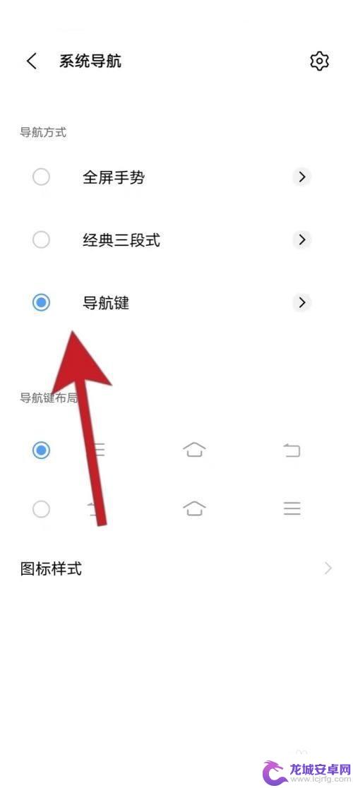 voov手机怎么设置返回键 vivo手机如何设置返回键样式