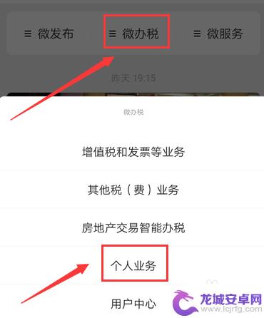 广东合作医疗在手机上怎样缴费视频 广东农村合作医疗网上缴费指南
