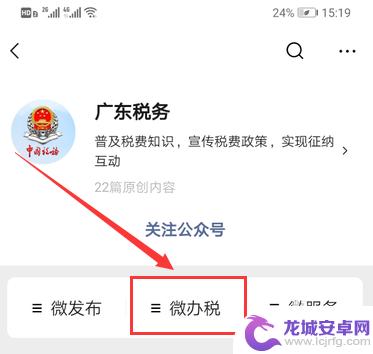 广东合作医疗在手机上怎样缴费视频 广东农村合作医疗网上缴费指南