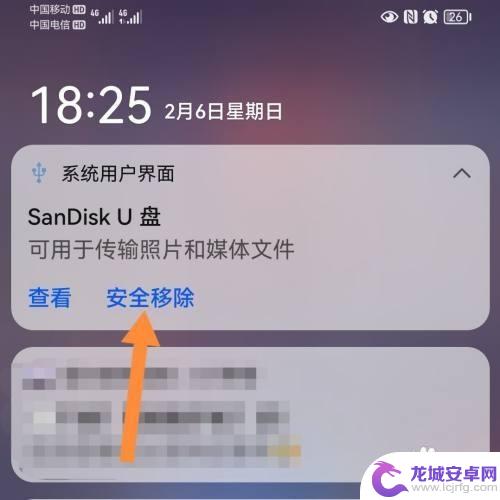 怎样移除手机上的u盘 华为P50手机如何安全地移除U盘