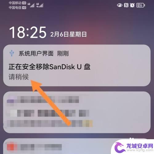 怎样移除手机上的u盘 华为P50手机如何安全地移除U盘