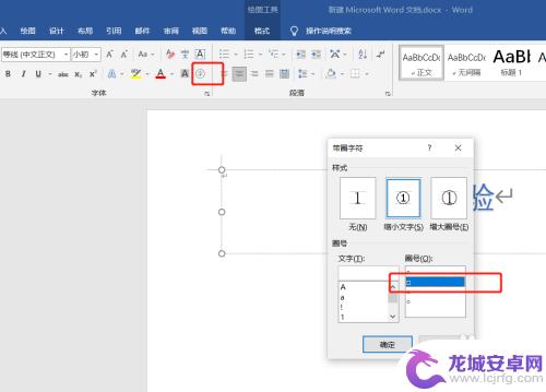 口内打√符号快捷键 Word口内打√快捷键怎么设置